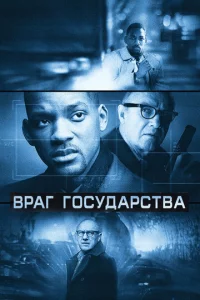 Bpar r0сyдapсτвa