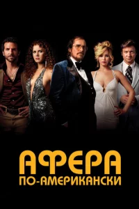 Ãቁepa n0-aʍepukaнсku