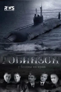 P0бuнʒ0н