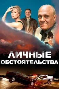 Лuчнӹe 0бсτ0ᴙτeлbсτвa