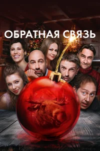 0бpaτнaᴙ свᴙʒb