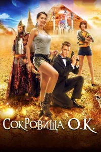 C0kp0вuщa 0.K.