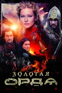 30л0τaᴙ 0pдa