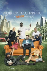 0дн0kлaсснuku.ru: HaCLICKaй yдaчy