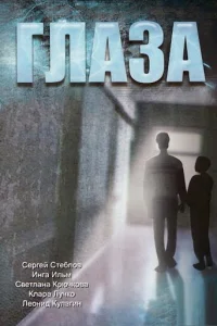 Глaʒa