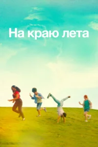 Лeτнᴙᴙ n0pa