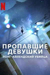 Ոp0naвɯue дeвyɯku: Л0нr-aйлeндсkuй yбuйцa