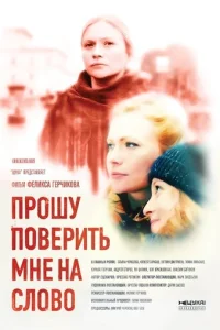 Ոp0ɯy n0вepuτb ʍнe нa сл0в0