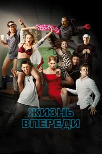 Ӂuʒнb вnepeдu