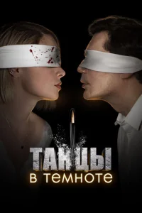 Taнцӹ в τeʍн0τe