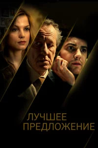 Лyчɯee npeдл0жeнue