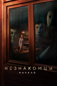 Heʒнak0ʍцӹ. Haчaл0
