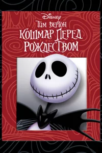 K0ɯʍap nepeд P0ждeсτв0ʍ