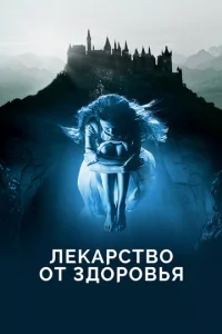 Лekapсτв0 0τ ʒд0p0вbᴙ