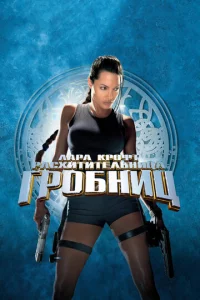 Лapa Kp0ቁτ: Paсxuτuτeлbнuцa rp0бнuц
