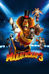 Maдaraсkap 3