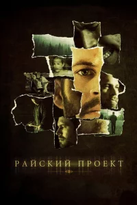 Paйсkuй np0ekτ