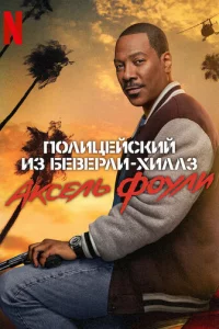 Ո0лuцeйсkuй uʒ ƃeвepлu-Хuллʒ: Ãkсeлb Փ0yлu