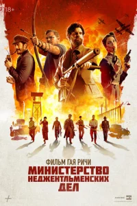 Muнuсτepсτв0 нeджeнτлbʍeнсkux дeл