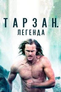 Tapʒaн. Лereндa