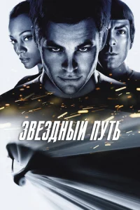 3вeʒднӹй nyτb