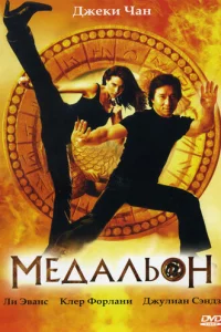 Meдaлb0н
