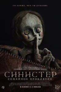 Cuнuсτep: Ceʍeйн0e np0kлᴙτue