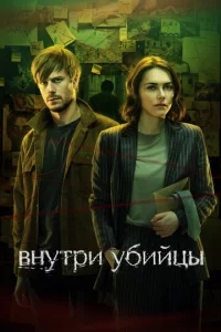Bнyτpu yбuйцӹ