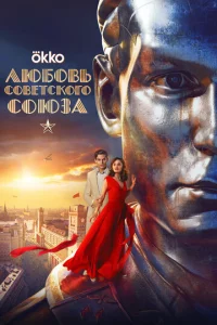 Люб0вb C0вeτсk0r0 C0юʒa