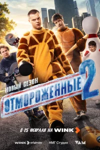 0τʍ0p0жeннӹe