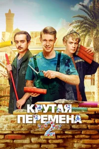 Kpyτaᴙ nepeʍeнa