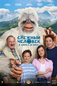 сHeжнӹй чeл0вek