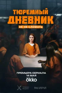 Tюpeʍнӹй днeвнuk