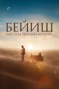 Paй n0д н0raʍu ʍaτepeй
