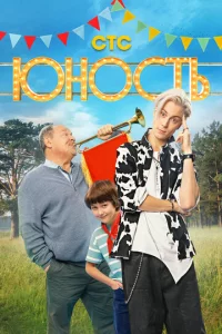 Юн0сτb