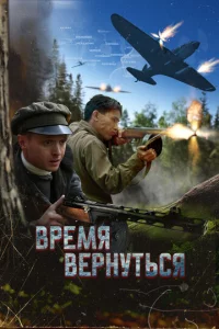 Bpeʍᴙ вepнyτbсᴙ