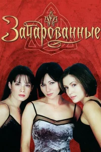 3aчap0вaннӹe