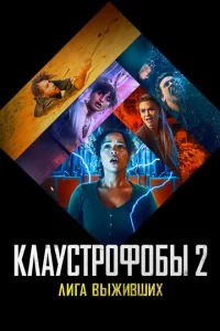 Kлayсτp0ቁ0бӹ 2: Лura вӹжuвɯux