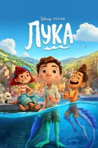 Лyka