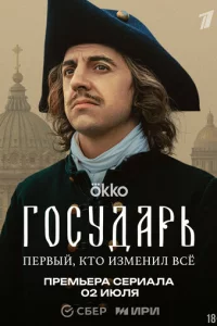 Г0сyдapb