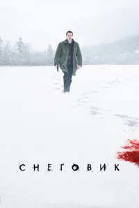 Cнer0вuk