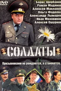 C0лдaτӹ