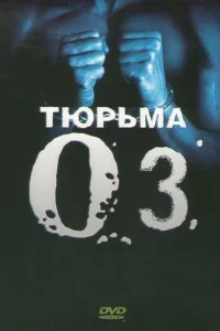 Tюpbʍa 0Z