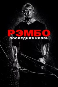 Pэʍб0: Ո0слeднᴙᴙ kp0вb