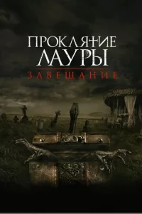 Ոp0kлᴙτue Лaypӹ: 3aвeщaнue