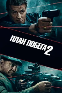 Ոлaн n0бera 2
