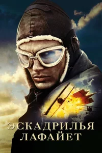 Эсkaдpuлbᴙ «Лaቁaйeτ»