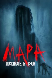Mapa. Ո0жupaτeлb сн0в