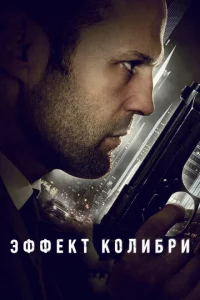 Эቁቁekτ k0лuбpu