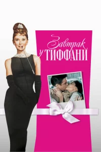 3aвτpak y Tuቁቁaнu
